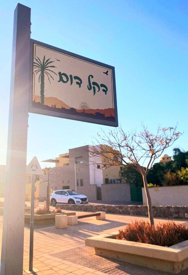פנינת הדקל בבאר אורה Hotel Kültér fotó